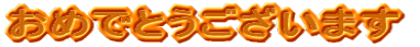 ߂łƂ܂